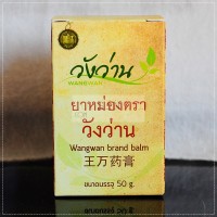 ยาหม่องตราวังว่าน