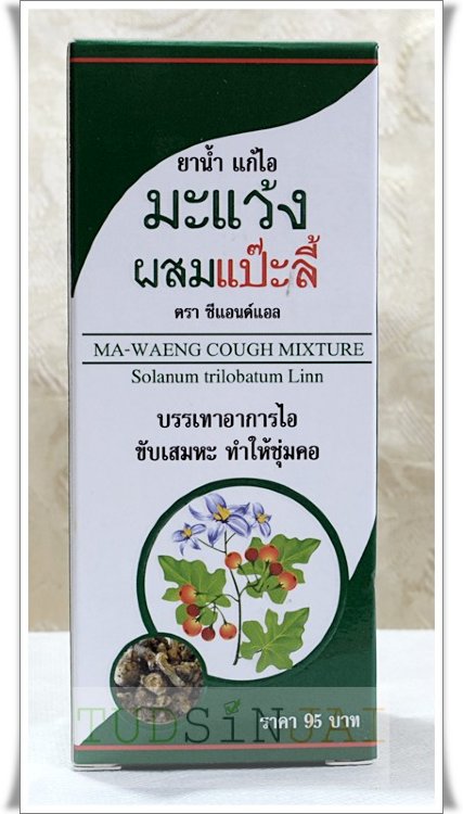 ยาน้ำแก้ไอ ซีแอนด์แอล