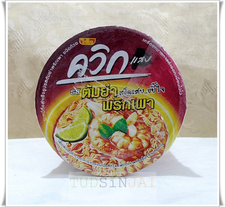 ควิก รสต้มยำ