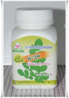 ยาแคปซูลผสมมะรุม