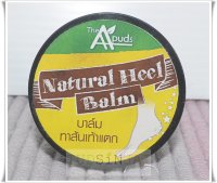 บาล์มทาส้นเท้าแตก