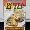 ซีเล็ค ซาบะ