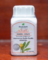 แคปซูลขมิ้นชัน