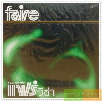 แฟร์ วีซ่า